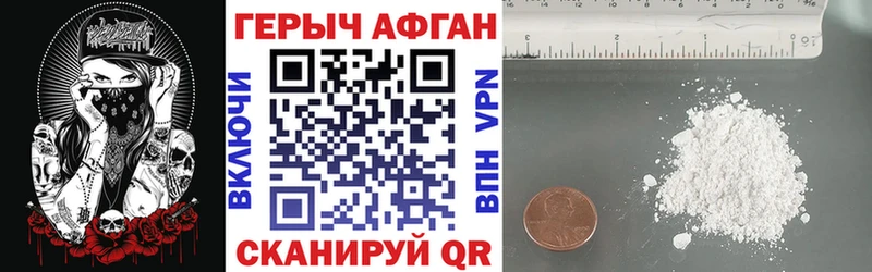 ГЕРОИН хмурый  Неман 