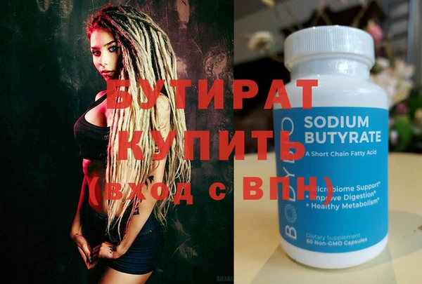 бутират Алексин
