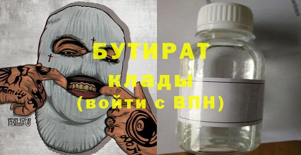 бутират Алексин