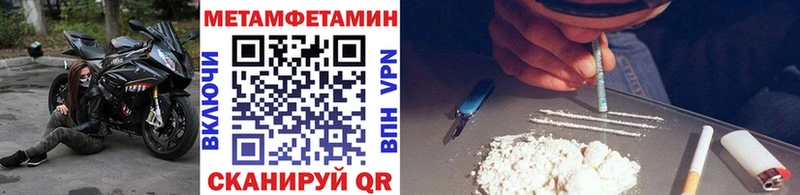 Первитин Methamphetamine  OMG зеркало  Неман  цены  