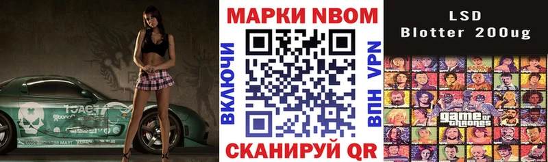 Марки 25I-NBOMe 1500мкг  блэк спрут вход  Неман 